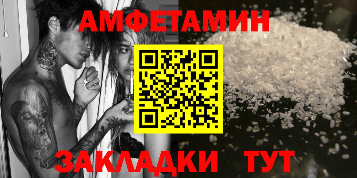АМФ  Amphetamine  Карачаевск  Вход с VPN  АМФ Premium 
