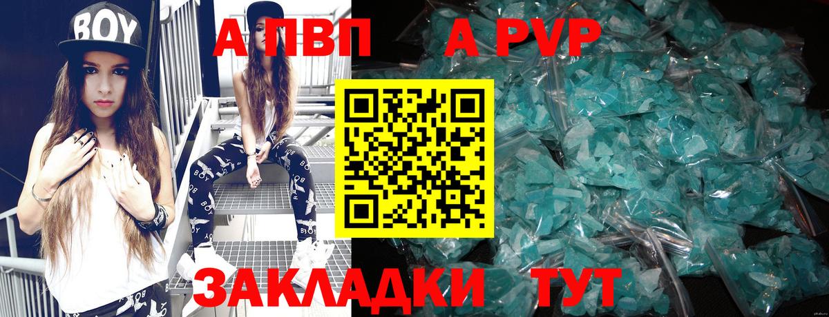 А ПВП VHQ  Вход с VPN  Alfa_PVP крисы CK  A PVP  продажа наркотиков  Карачаевск  Альфа ПВП мука 
