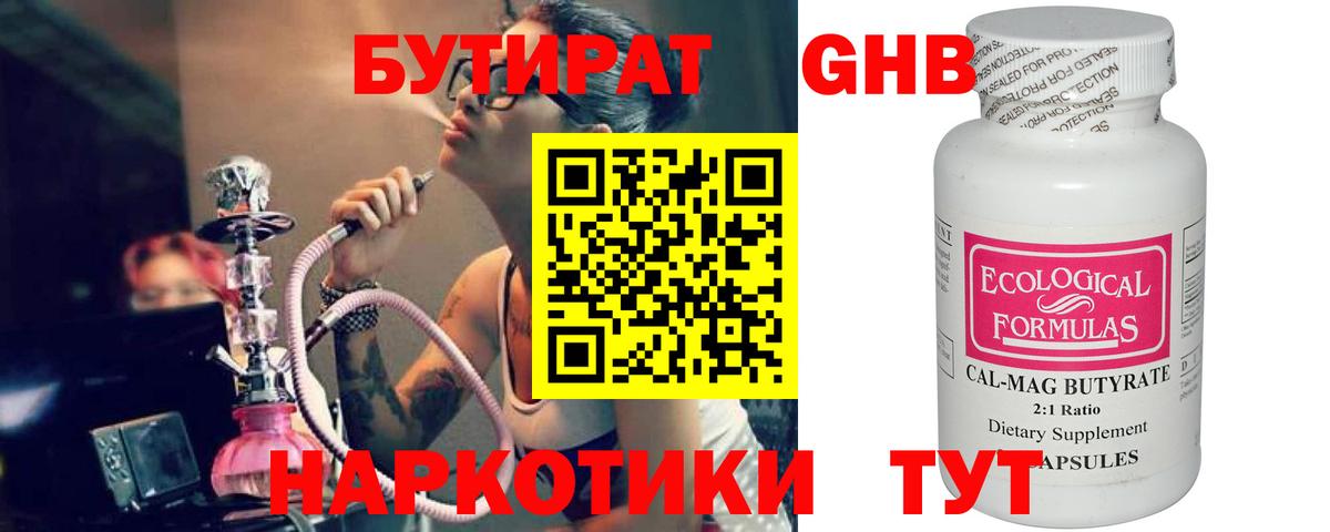 БУТИРАТ оксана Карачаевск