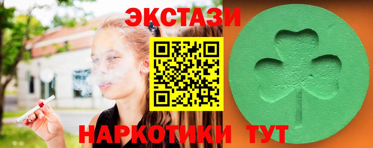 где найти   ЭКСТАЗИ  Вход с VPN  ЭКСТАЗИ Punisher  Экстази VHQ  Карачаевск 