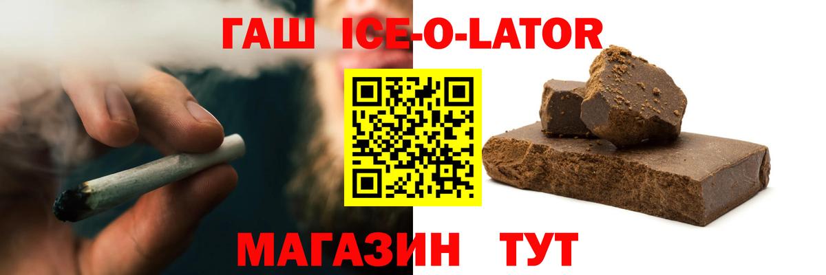 Карачаевск  ГАШИШ hashish  Гашиш гарик  Вход с VPN 