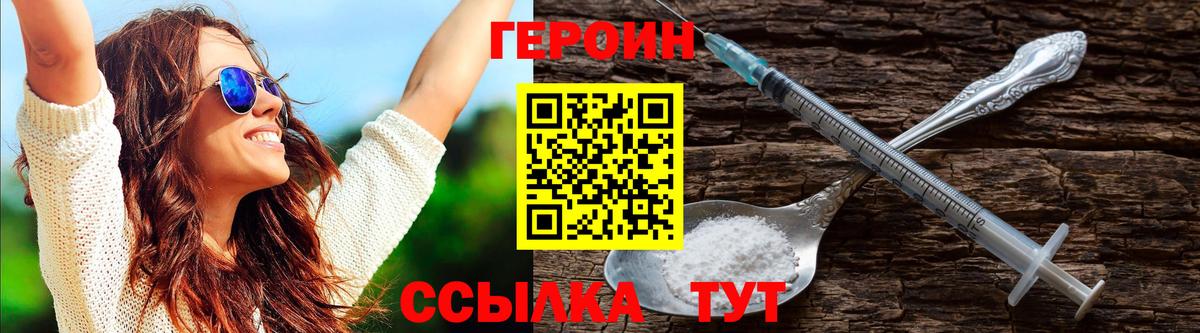 Героин VHQ Карачаевск