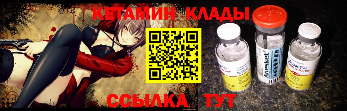 Карачаевск  КЕТАМИН VHQ  Кетамин ketamine  Вход с VPN 