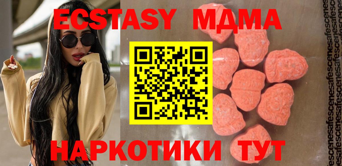 MDMA VHQ  Вход с VPN  МДМА кристаллы  Карачаевск 