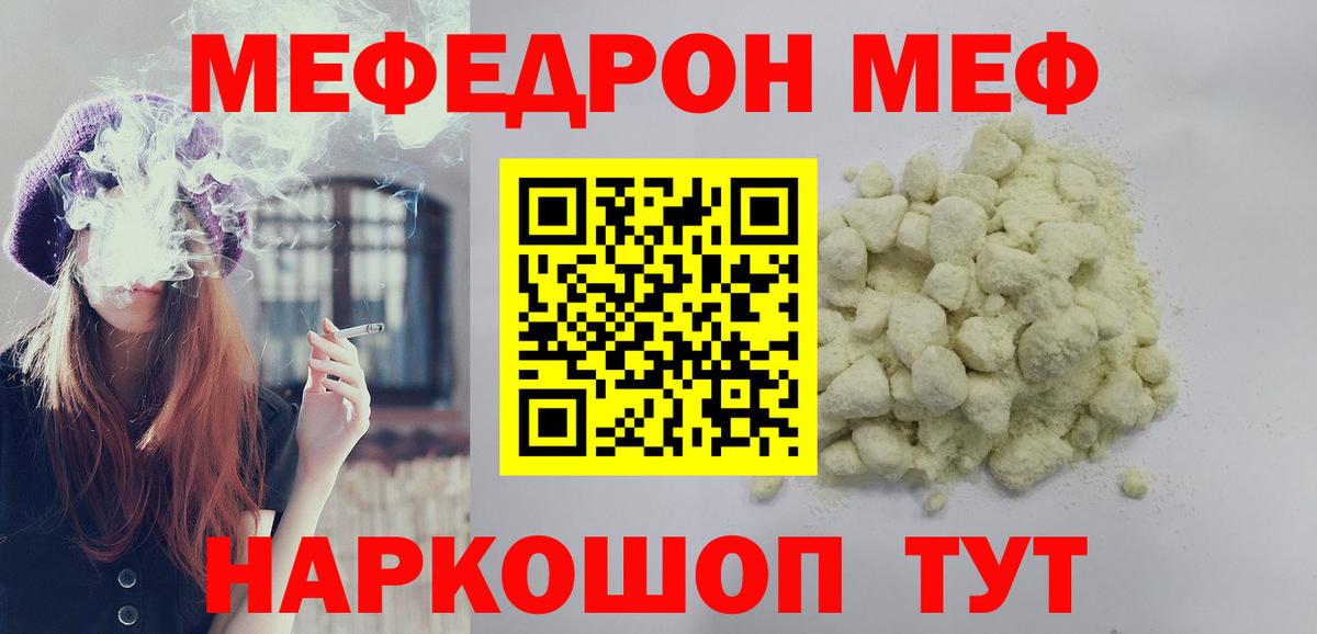 Меф мука Карачаевск