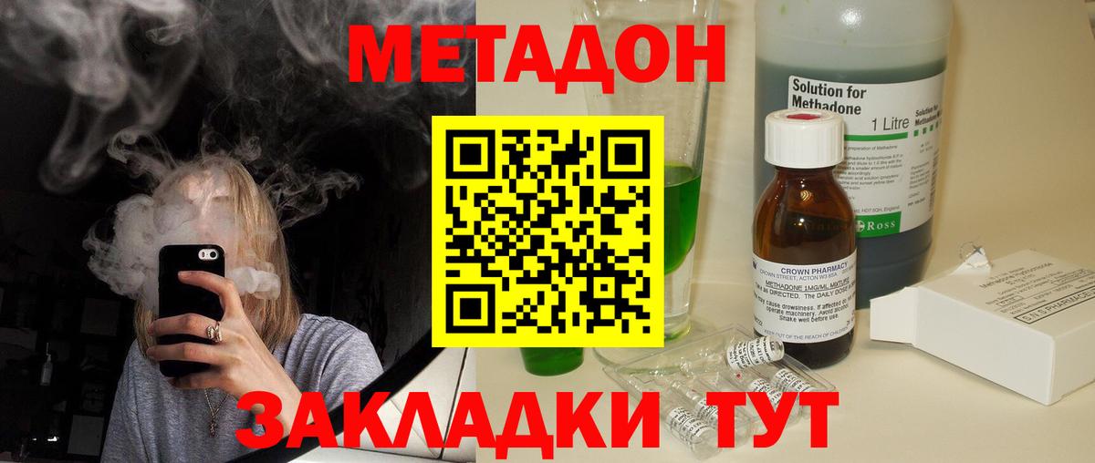 Карачаевск  МЕТАДОН белоснежный  Вход с VPN  МЕТАДОН кристалл 