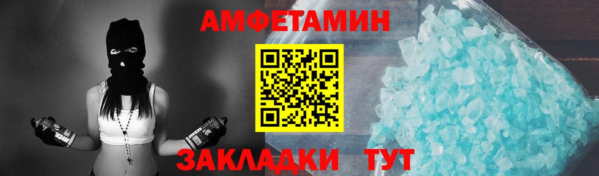 Первитин Декстрометамфетамин 99.9%  Вход с VPN  Первитин  Карачаевск 