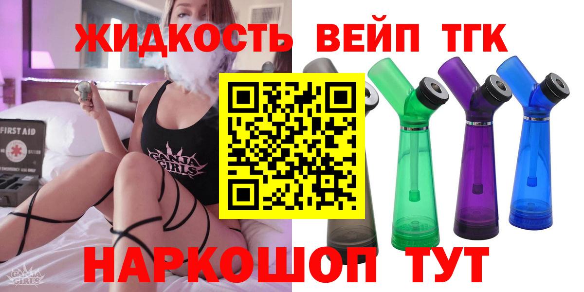 ТГК гашишное масло Карачаевск